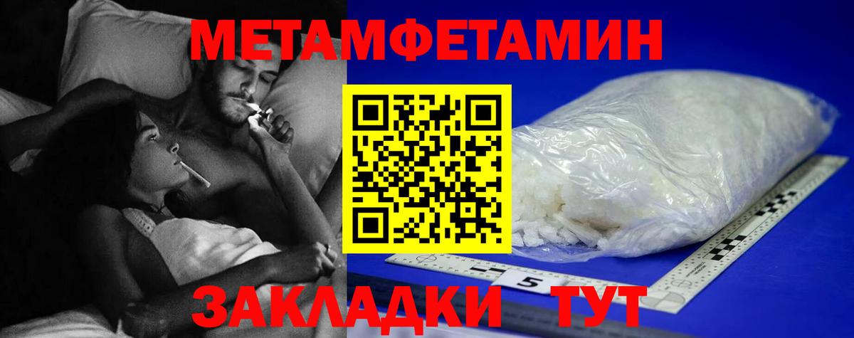 МЕТАМФЕТАМИН Methamphetamine  МЕТАМФЕТАМИН Methamphetamine  Вход с VPN  Севастополь 